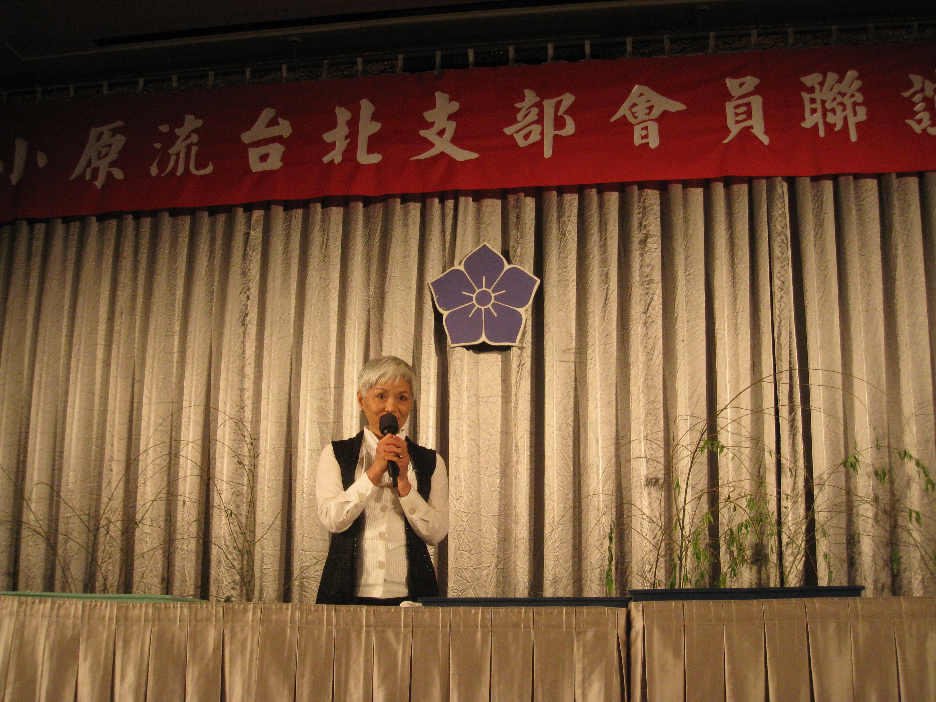 支部長致詞