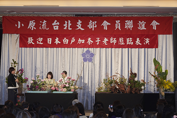 小原流台北支部會員大會 活動報導